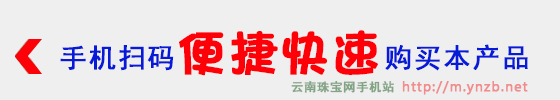 手机扫码购买本产品, 二维码购物, 达摩砍,翡翠原石 D766