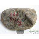 赌石|缅甸翡翠毛料 MWJ266