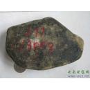 缅甸翡翠原石 MWJ277